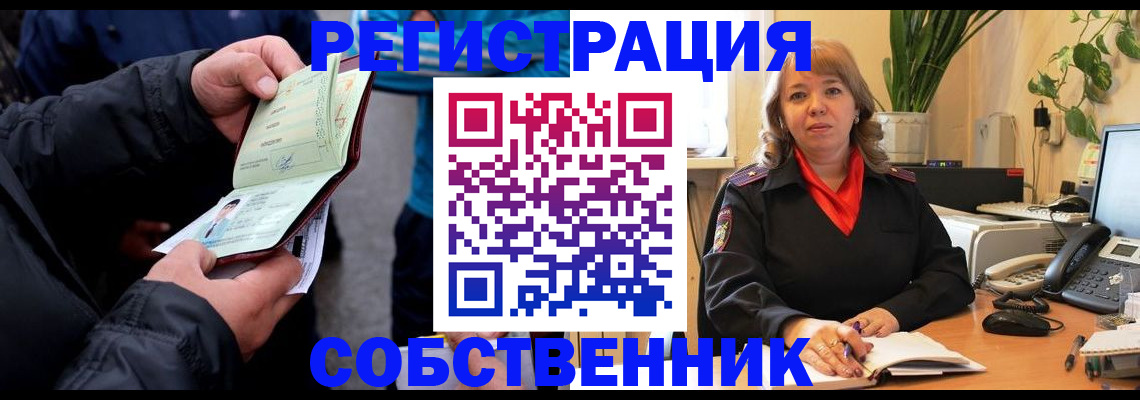 временная регистрация для школы в Хвалынске